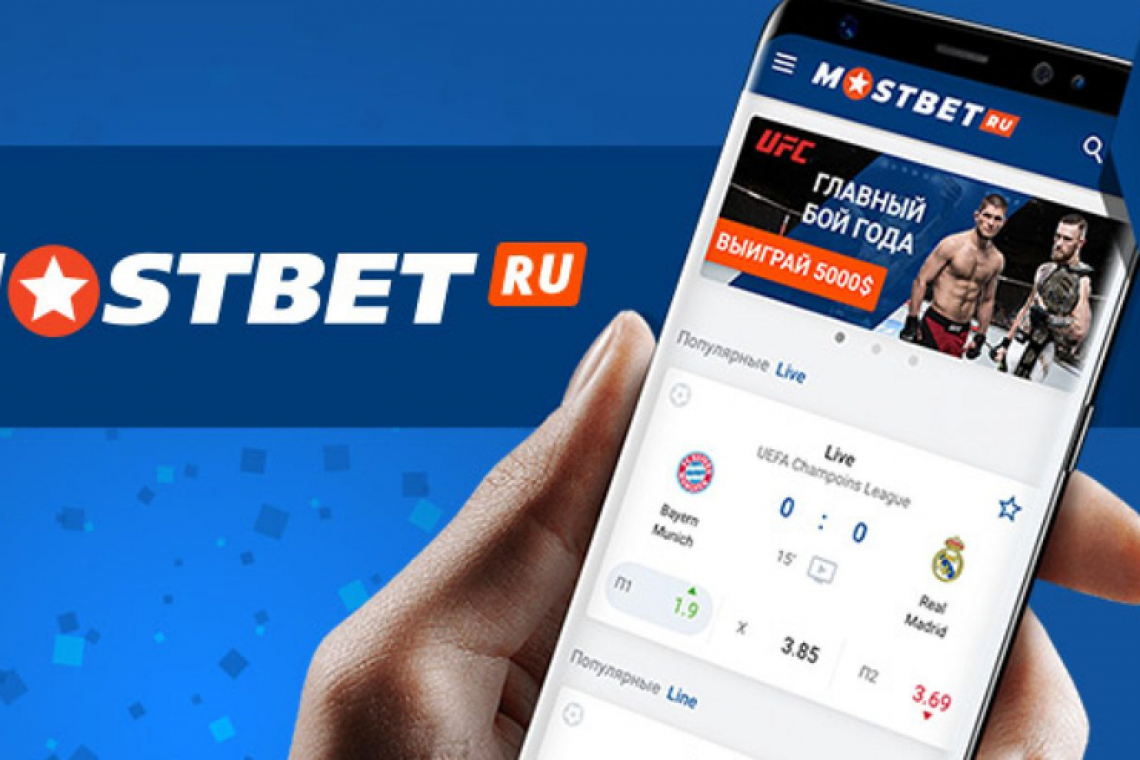 Mostbet Review (India) in February 2025 Mostbet Review (India) in February 2025