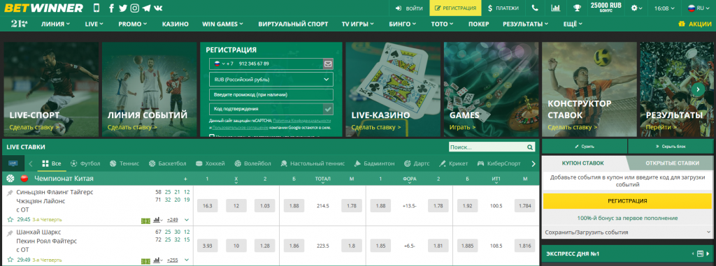 Bets at BetWinner - The Ultimate Guide