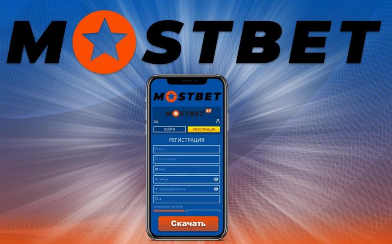 Возможности приложения для ставок Mostbet в 2025 году Возможности приложения для ставок Mostbet в 2025 году