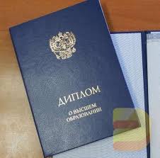 Купить диплом любого уровня подготовки -942331561