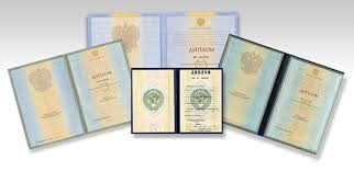 Как купить диплом УГК им. М.П. Мусоргского