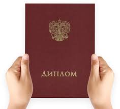 Купить диплом УрГЮУ без предоплаты - Ваш путь к успеху Купить диплом УрГЮУ без предоплаты - Ваш путь к успеху