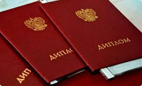 Купить диплом в Ачинске как и где это сделать Купить диплом в Ачинске как и где это сделать