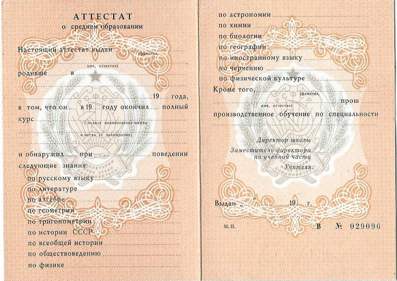 Купить диплом в Пензе по низкой цене