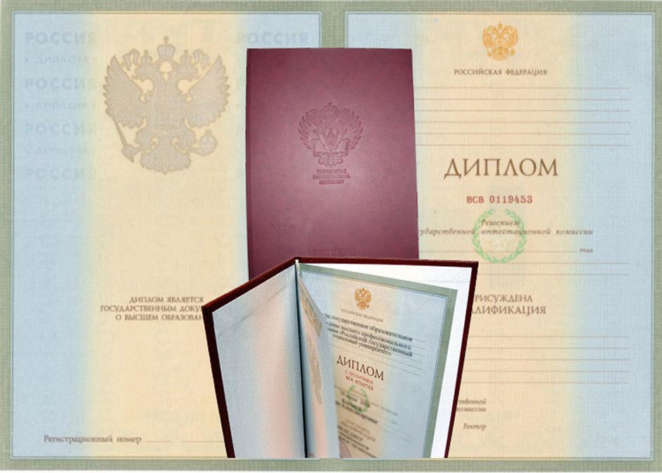 Купить диплом в Волжском качество, надежность и доступные цены Купить диплом в Волжском качество, надежность и доступные цены