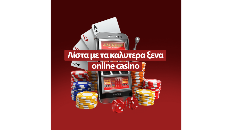 Κατάλογος Νόμιμων Online Καζίνο στην Ελλάδα Κατάλογος Νόμιμων Online Καζίνο στην Ελλάδα