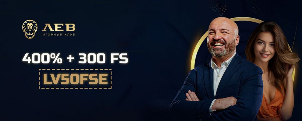 Сайт онлайн-казино Lev