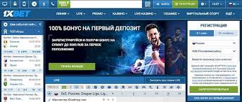 Ставки на спорт от 1xbet