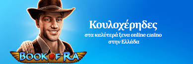 Τα Καλύτερα Online Casino στην Ελλάδα 1277139895