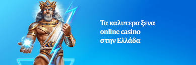 Καζίνο με Ελάχιστη Κατάθεση 20 ευρώ - Πλεονεκτήματα και Προσφορές Καζίνο με Ελάχιστη Κατάθεση 20 ευρώ - Πλεονεκτήματα και Προσφορές