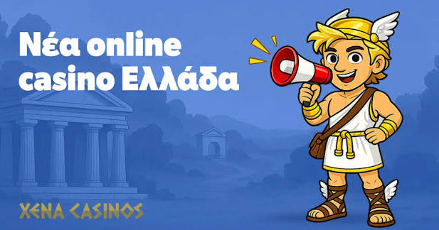 Τα καλύτερα διαδικτυακά καζίνο στην Ευρώπη