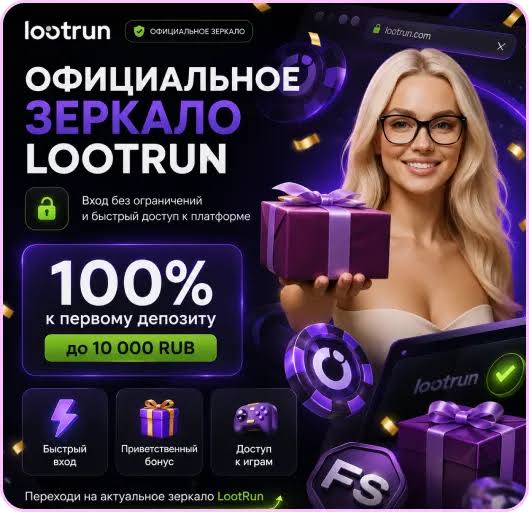 Lootrun — Рабочее Зеркало Казино -323410338