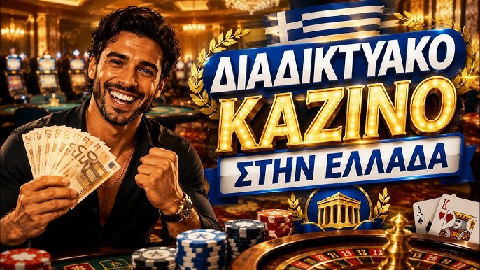 Το Καλύτερο Online Καζίνο Μυστικά και Συμβουλές για Επιτυχία Το Καλύτερο Online Καζίνο Μυστικά και Συμβουλές για Επιτυχία