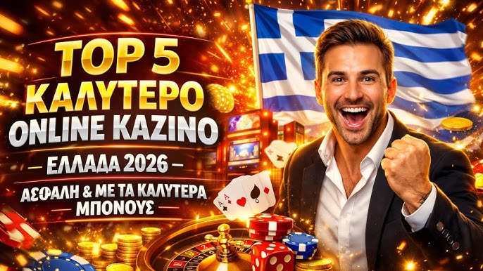 Online Casino Χωρίς Ταυτοποίηση Παίξε Ελεύθερα!