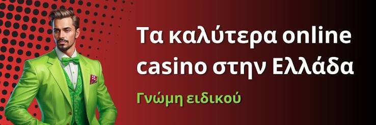 Τα Καλύτερα Ελληνικά Καζίνο Live Παντού & Παντοτινά Τα Καλύτερα Ελληνικά Καζίνο Live Παντού & Παντοτινά