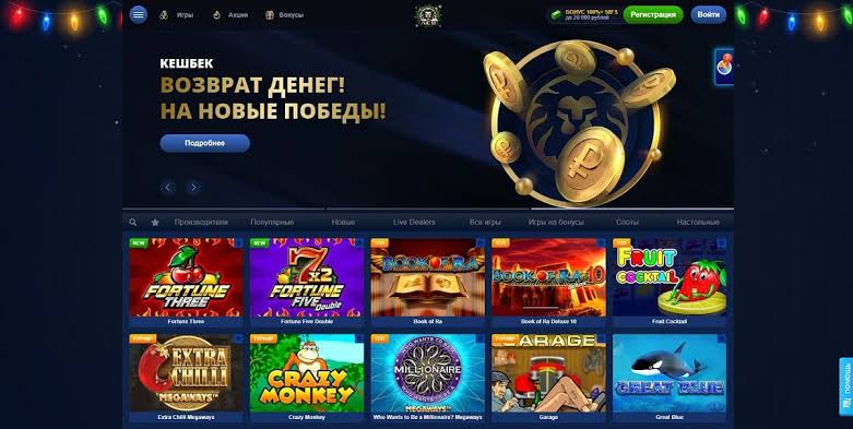 Программа лояльности и VIP-программа онлайн-казино Lev: как именно вознаграждается постоянная игра