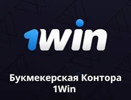 Programa de Afiliados de 1Win: Análisis en Profundidad, Ventajas y Desventajas